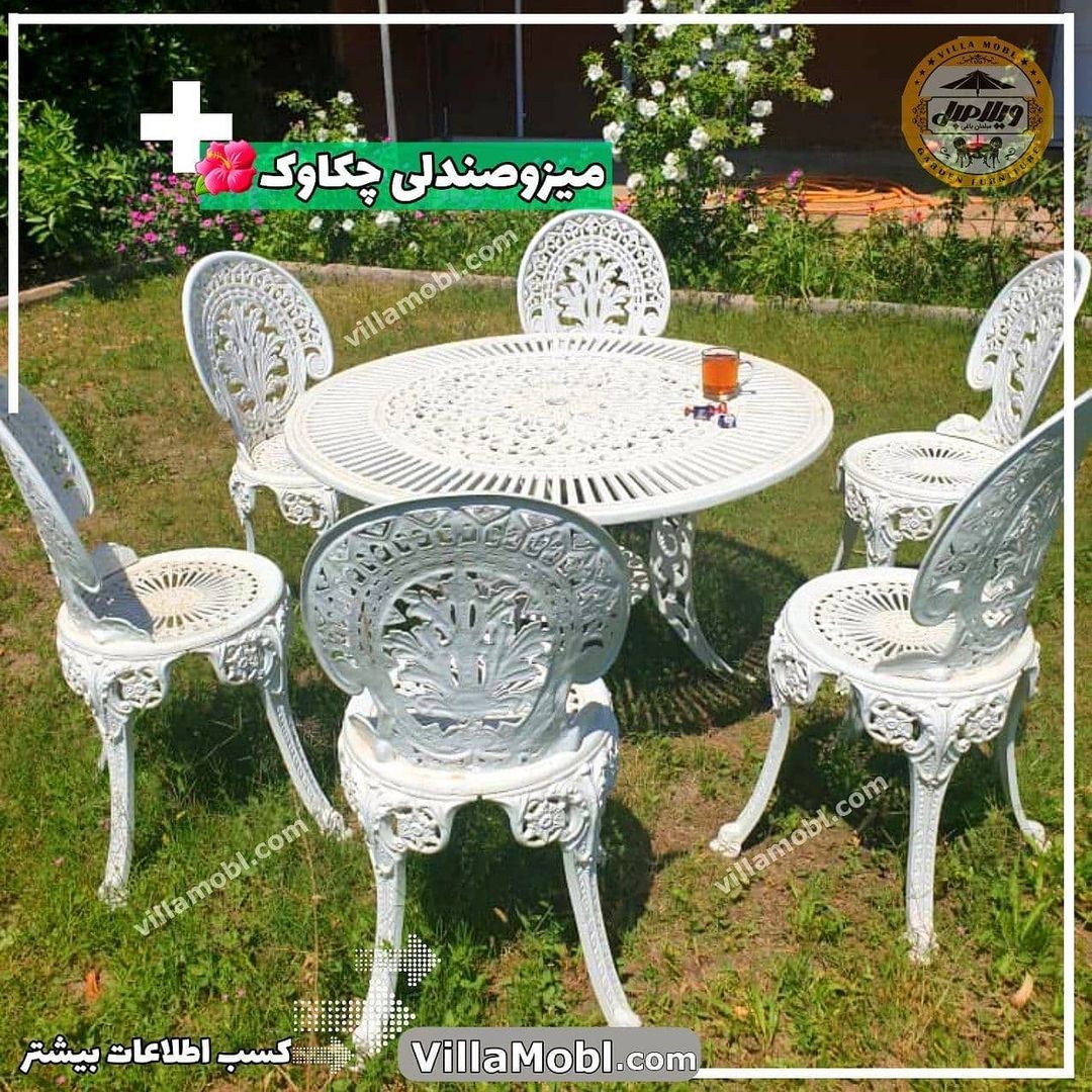 صندلی باغی طاووسی چکاوک